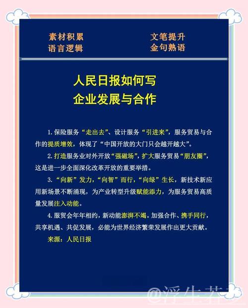 推动开放合作 共创共享未来（今日谈）