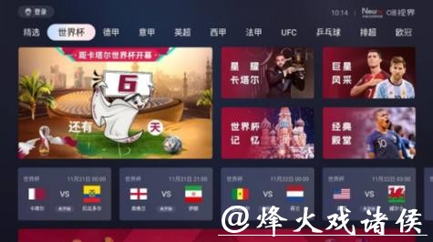 免费在线观看世界杯赛事直播入口 免费在线观看世界杯赛事直播入口